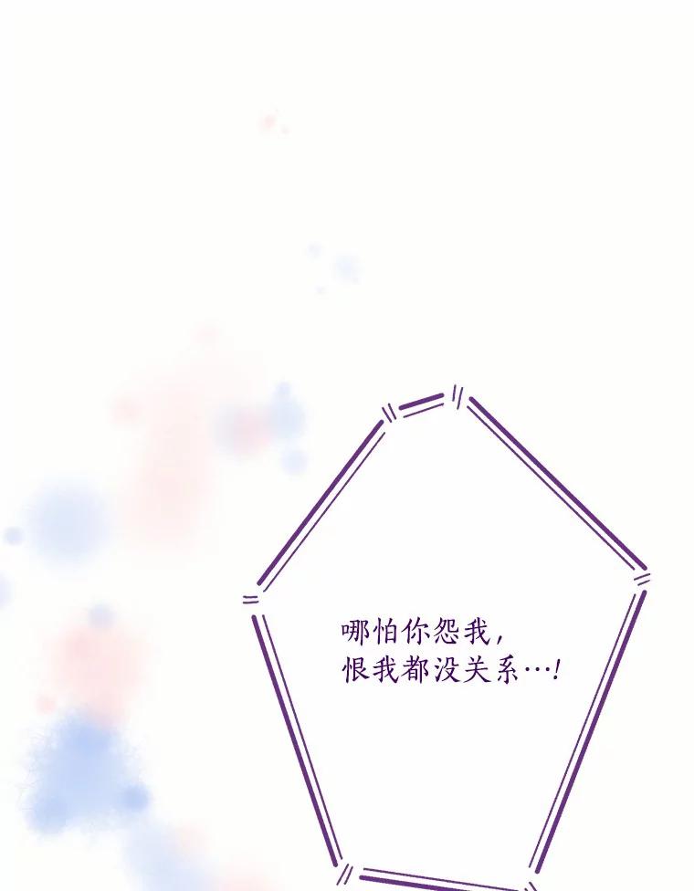 目标是成为长命百岁的千金大小姐 113.复活公主 第91页