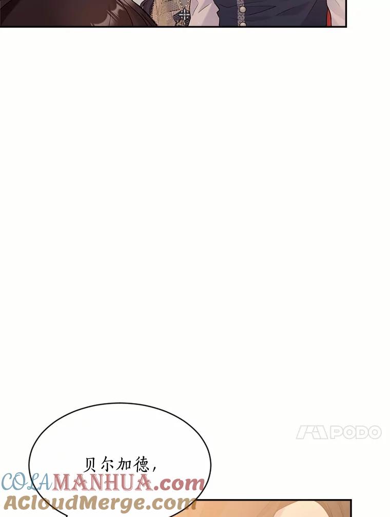 目标是成为长命百岁的千金大小姐 113.复活公主 第21页