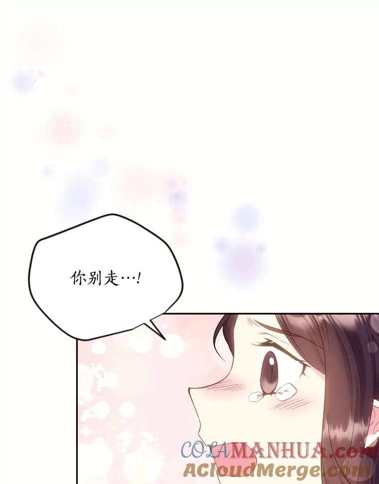 目标是成为长命百岁的千金大小姐 113.复活公主 第109页