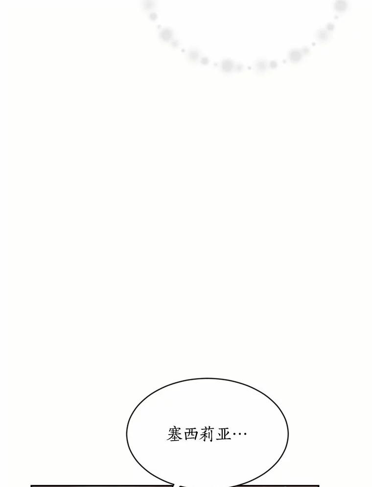 目标是成为长命百岁的千金大小姐 113.复活公主 第3页