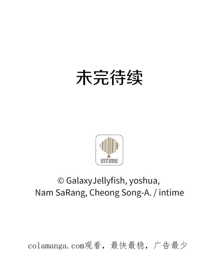 目标是成为长命百岁的千金大小姐 113.复活公主 第134页