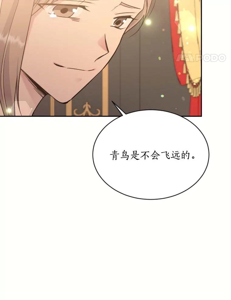 目标是成为长命百岁的千金大小姐 113.复活公主 第127页