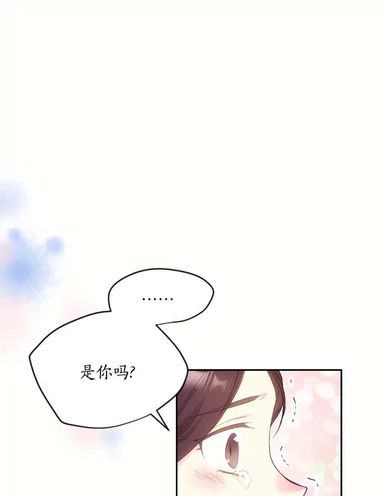 目标是成为长命百岁的千金大小姐 113.复活公主 第71页