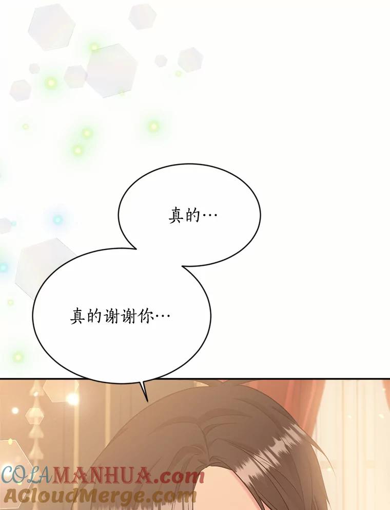 目标是成为长命百岁的千金大小姐 113.复活公主 第129页