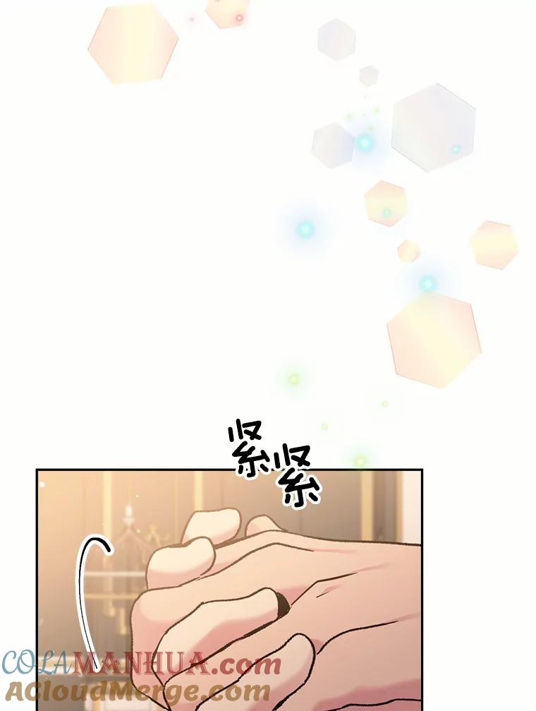 目标是成为长命百岁的千金大小姐 113.复活公主 第29页