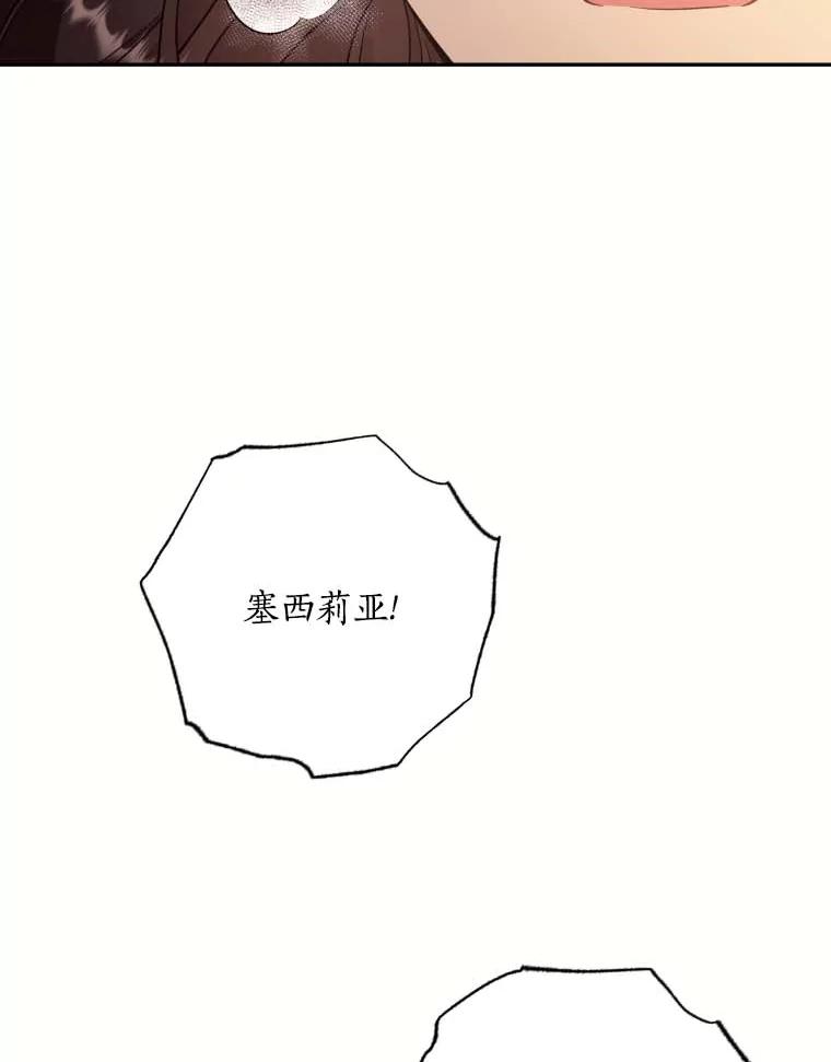 目标是成为长命百岁的千金大小姐 113.复活公主 第115页