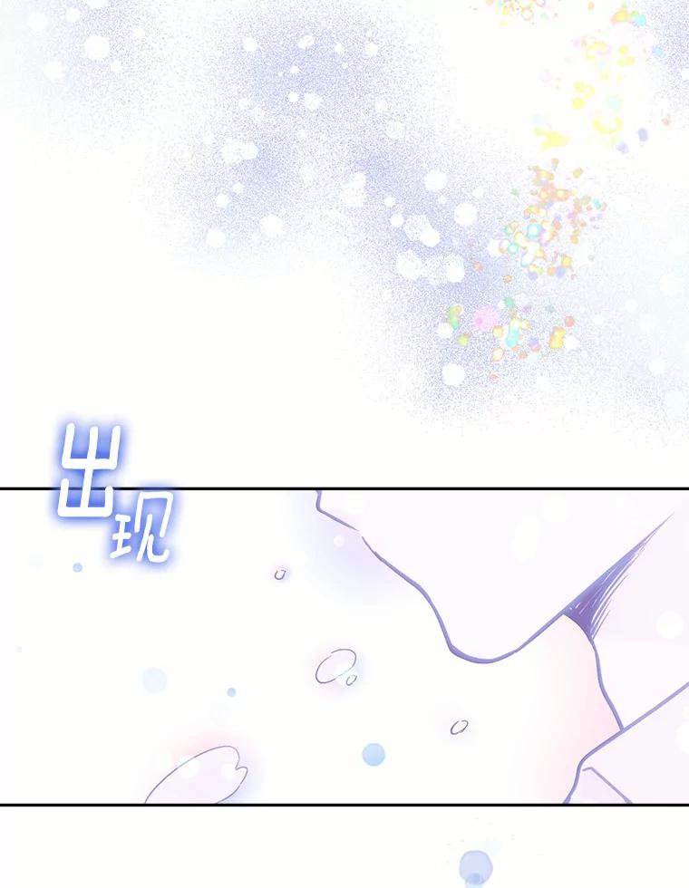 目标是成为长命百岁的千金大小姐 113.复活公主 第63页
