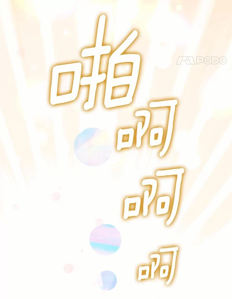 目标是成为长命百岁的千金大小姐 113.复活公主 第54页