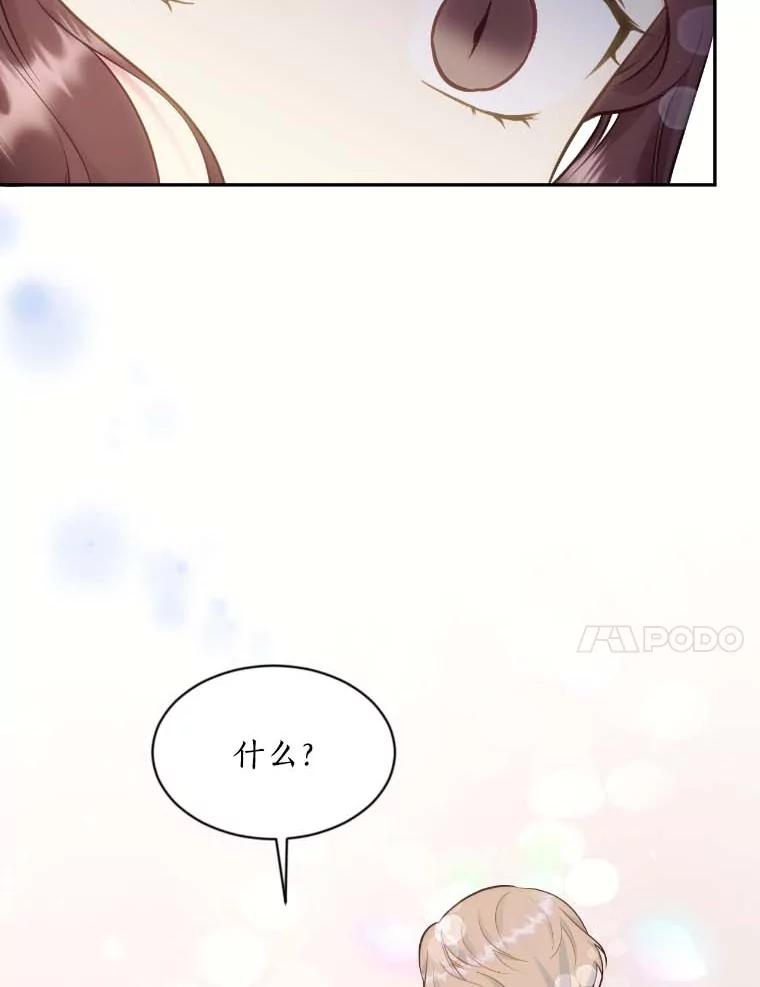 目标是成为长命百岁的千金大小姐 113.复活公主 第80页