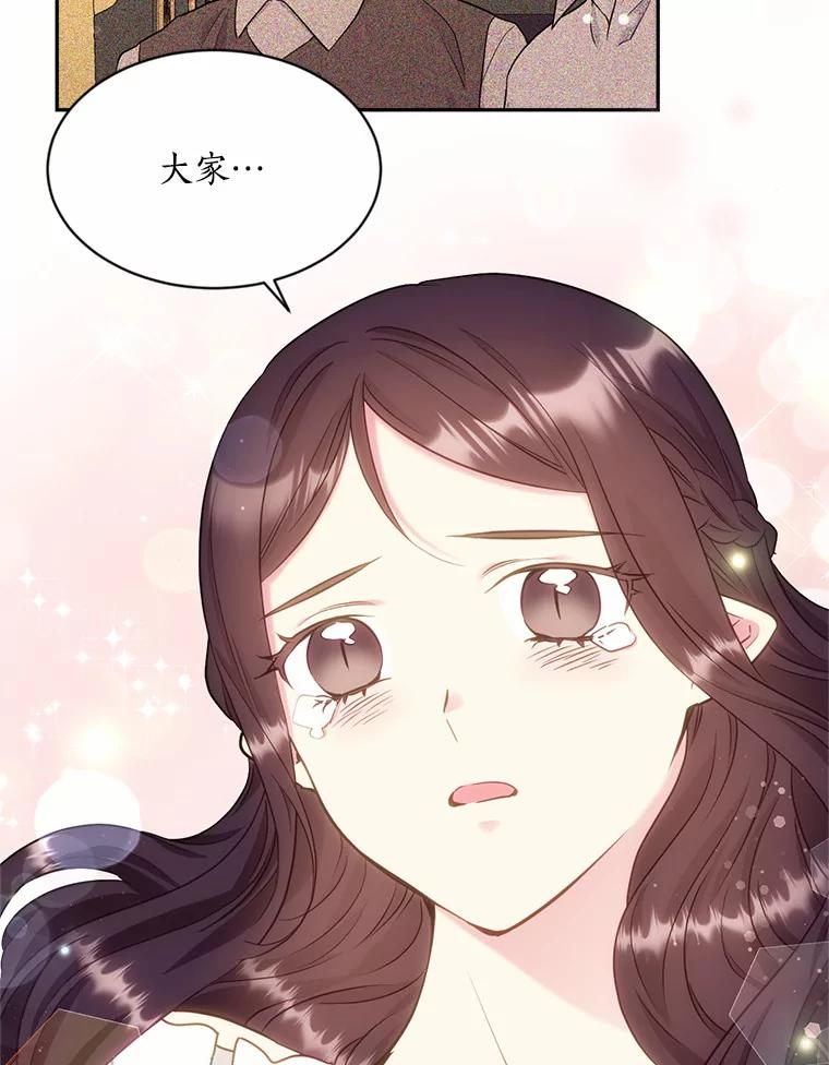 目标是成为长命百岁的千金大小姐 113.复活公主 第98页