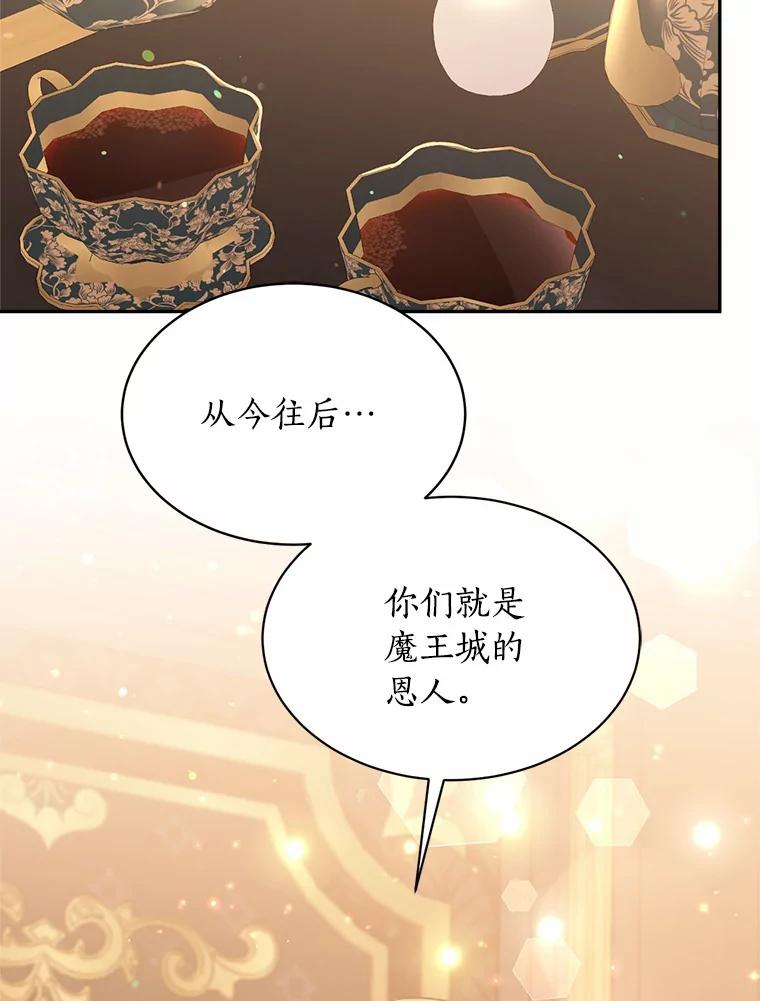 目标是成为长命百岁的千金大小姐 114.魔界女公爵 第64页