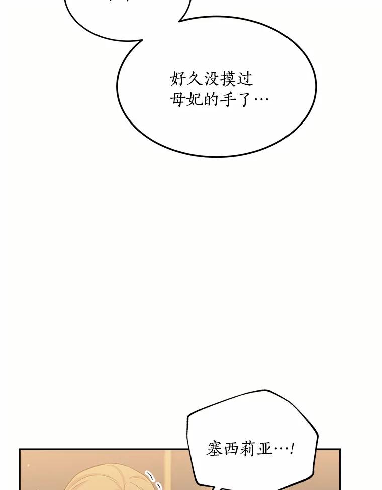目标是成为长命百岁的千金大小姐 114.魔界女公爵 第19页