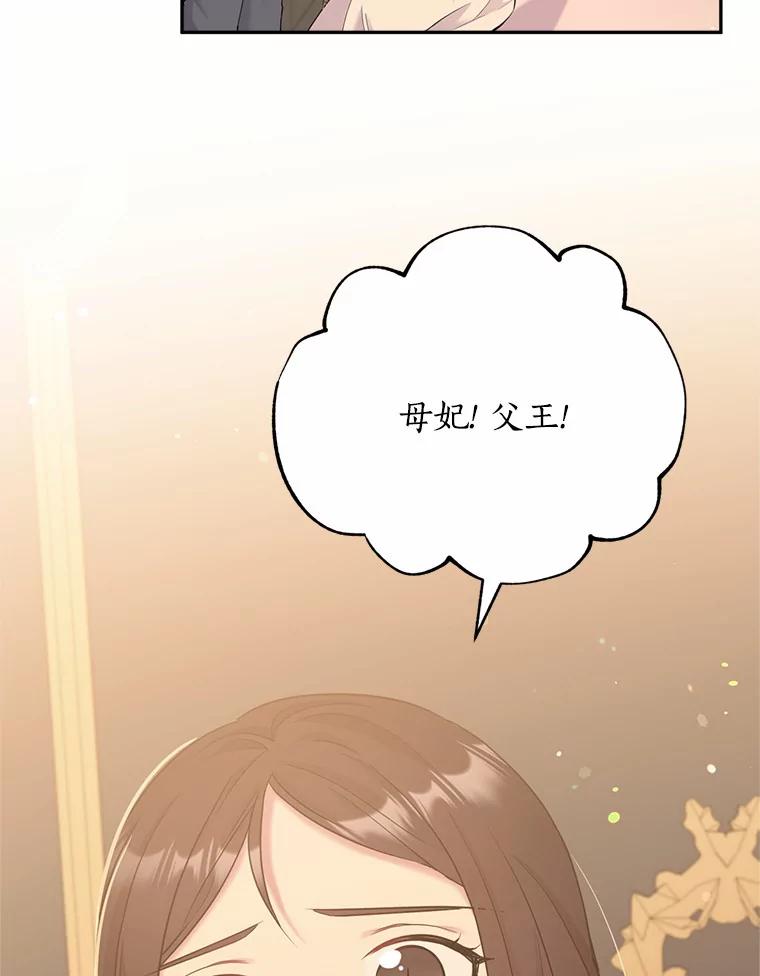 目标是成为长命百岁的千金大小姐 114.魔界女公爵 第7页