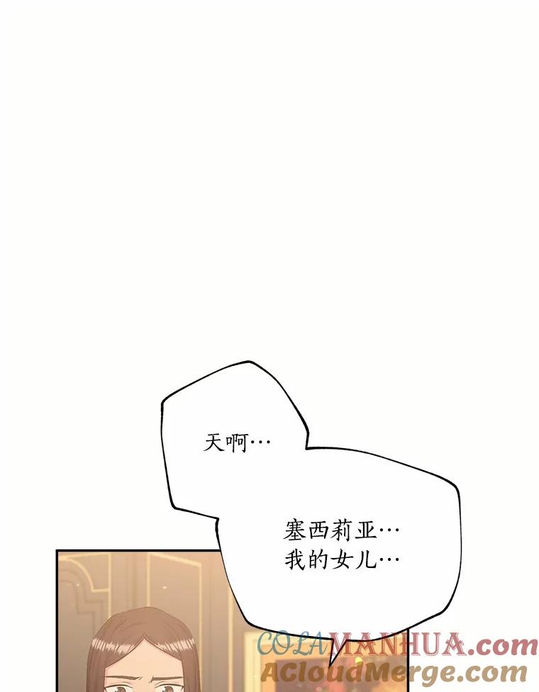 目标是成为长命百岁的千金大小姐 114.魔界女公爵 第9页