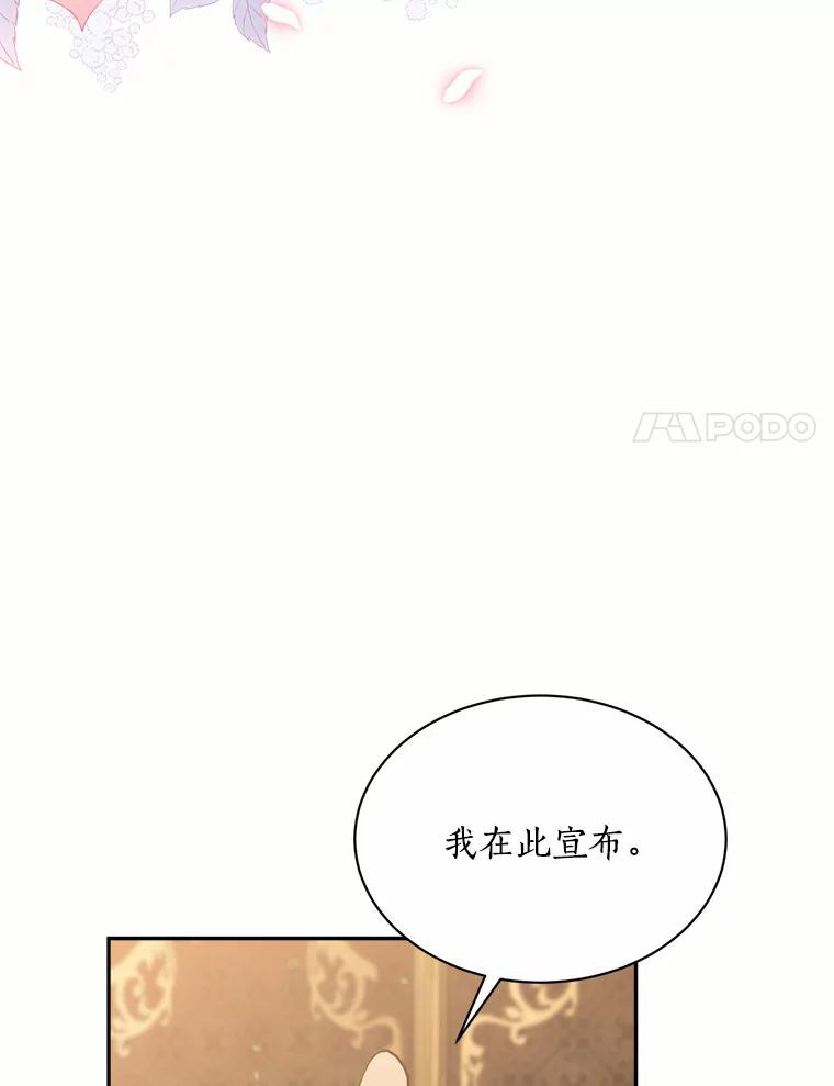 目标是成为长命百岁的千金大小姐 114.魔界女公爵 第106页