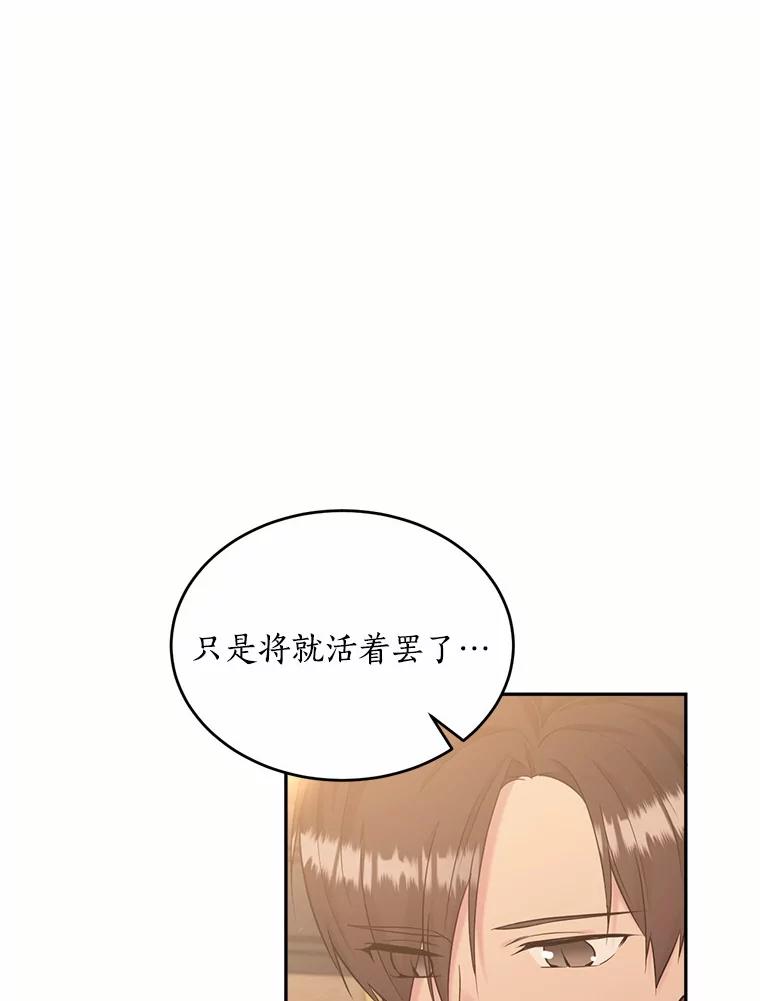 目标是成为长命百岁的千金大小姐 114.魔界女公爵 第68页