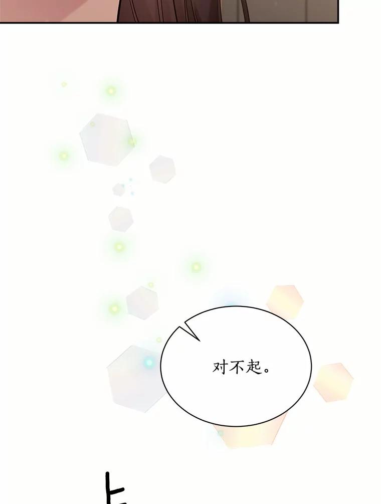 目标是成为长命百岁的千金大小姐 114.魔界女公爵 第22页