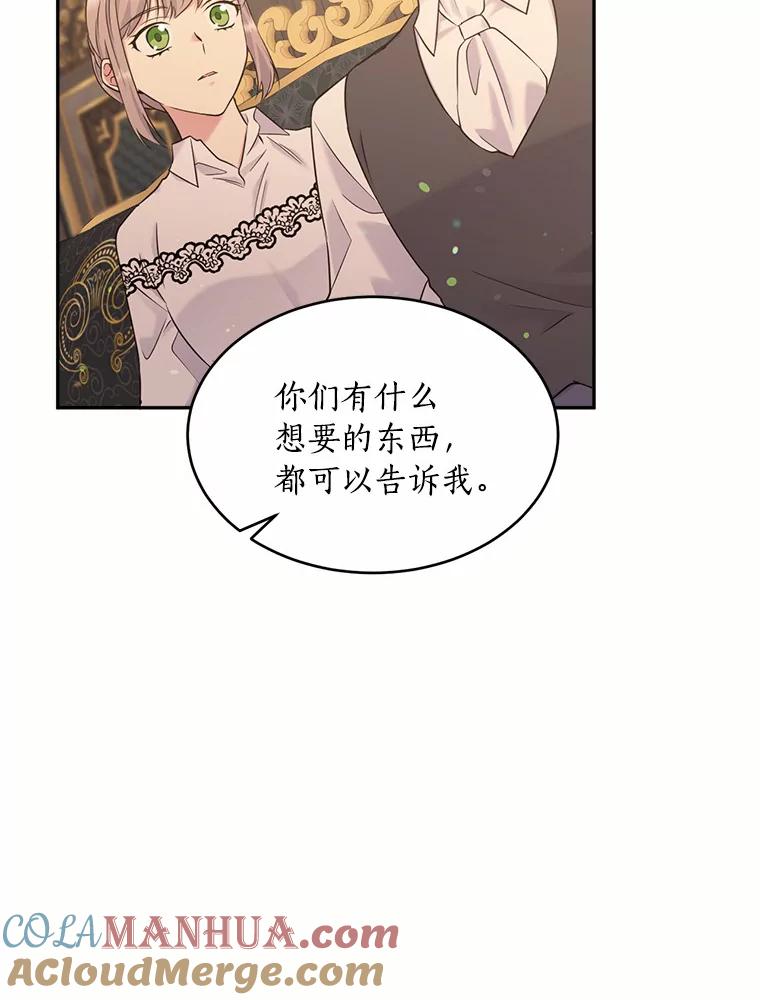 目标是成为长命百岁的千金大小姐 114.魔界女公爵 第89页