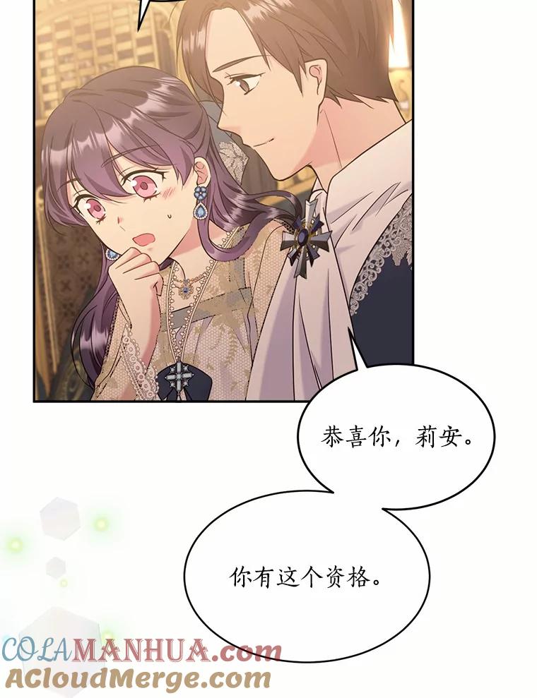 目标是成为长命百岁的千金大小姐 114.魔界女公爵 第117页