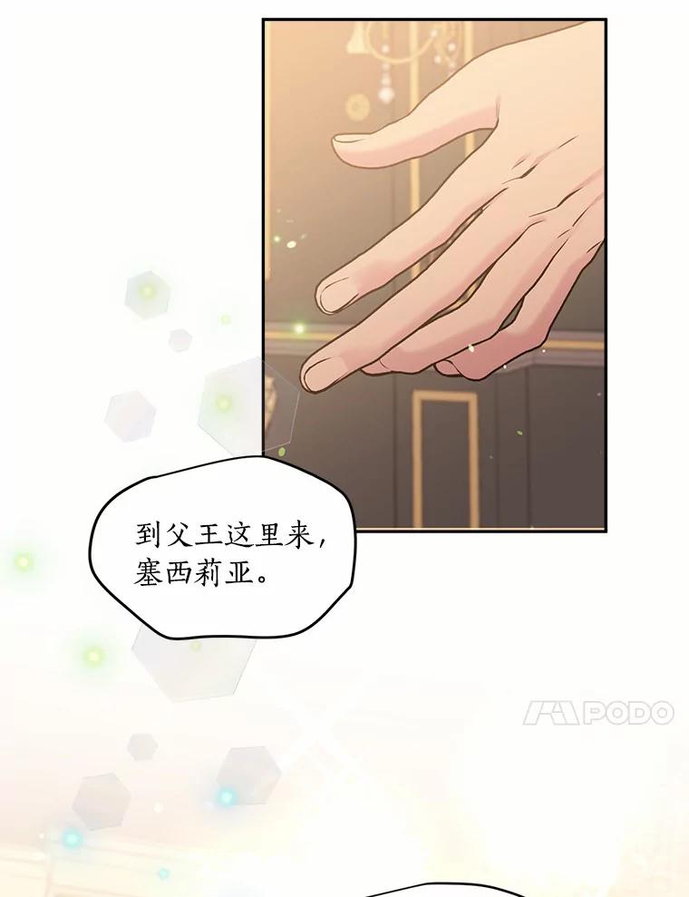 目标是成为长命百岁的千金大小姐 114.魔界女公爵 第50页