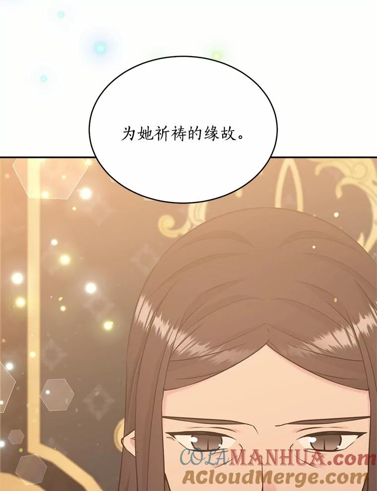 目标是成为长命百岁的千金大小姐 114.魔界女公爵 第85页