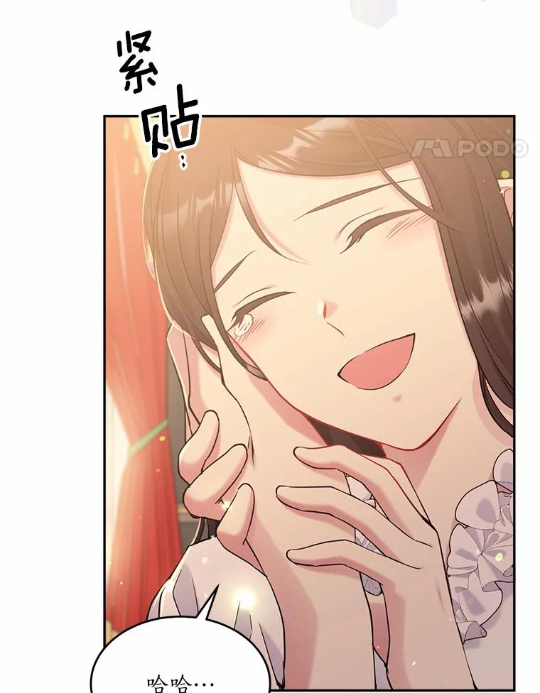 目标是成为长命百岁的千金大小姐 114.魔界女公爵 第18页