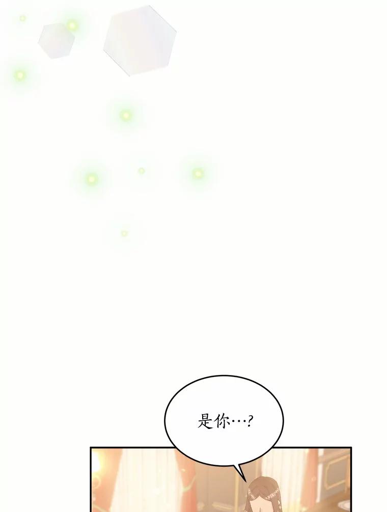 目标是成为长命百岁的千金大小姐 114.魔界女公爵 第32页