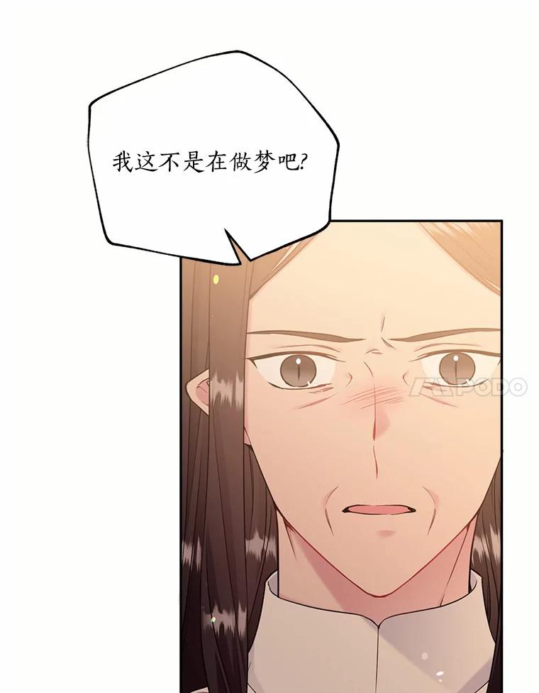 目标是成为长命百岁的千金大小姐 114.魔界女公爵 第11页