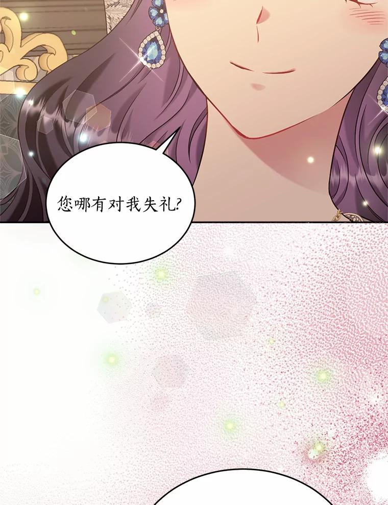 目标是成为长命百岁的千金大小姐 114.魔界女公爵 第94页