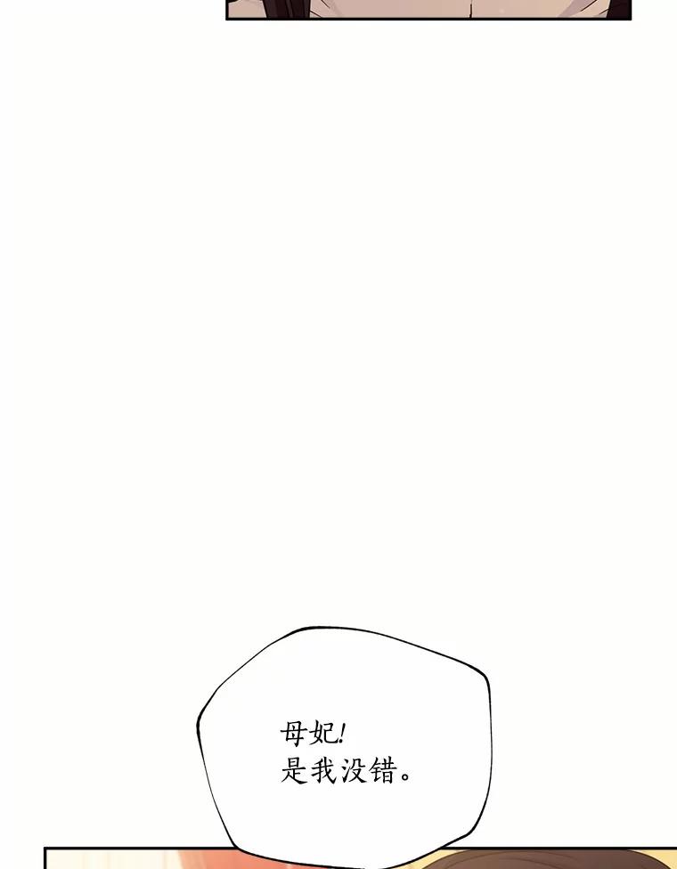 目标是成为长命百岁的千金大小姐 114.魔界女公爵 第12页