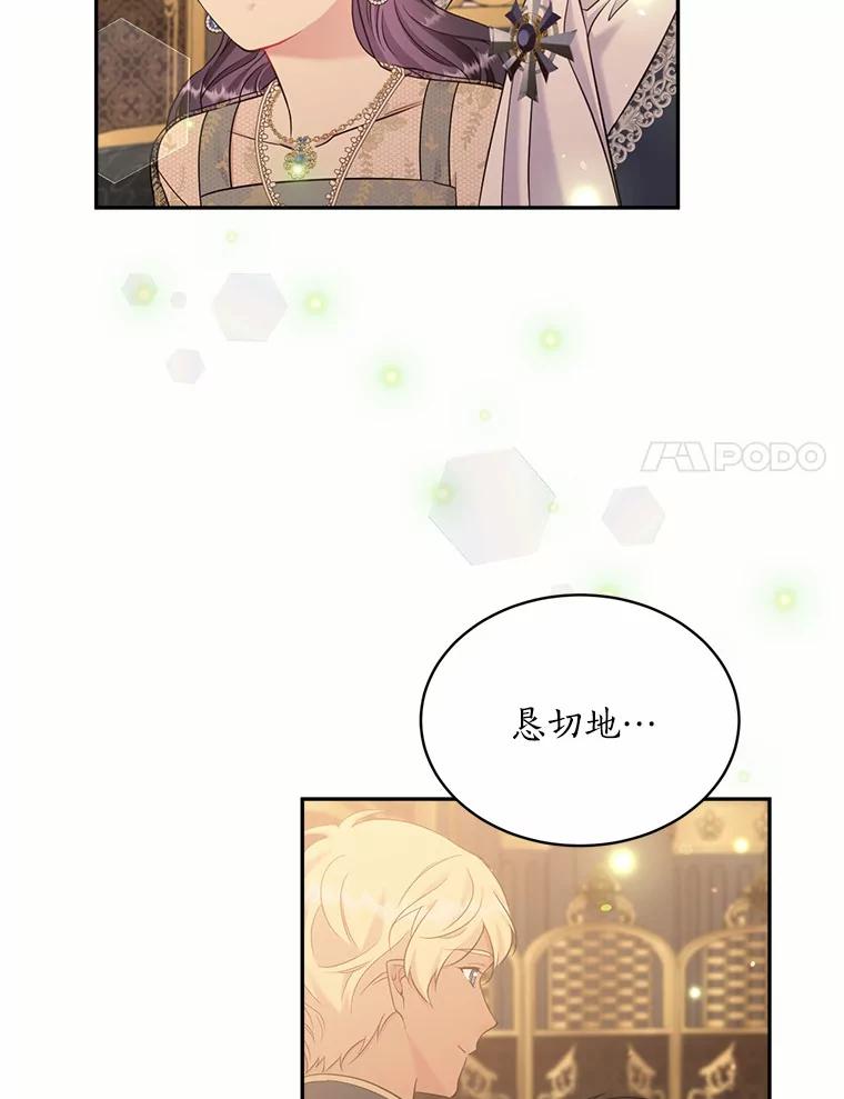目标是成为长命百岁的千金大小姐 114.魔界女公爵 第83页