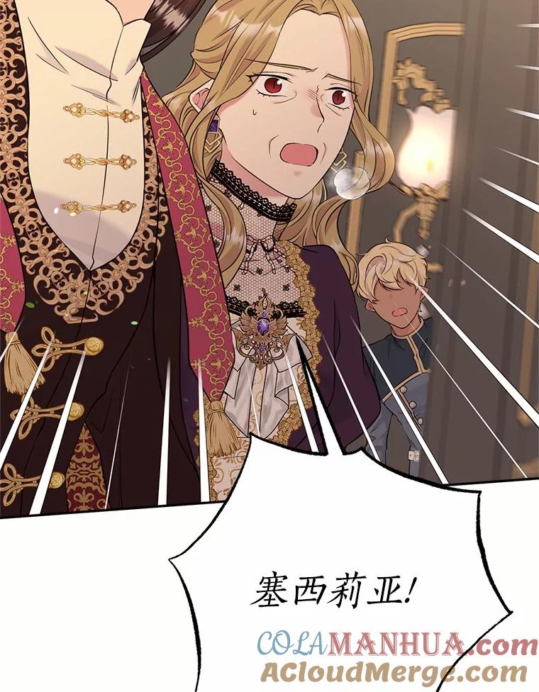 目标是成为长命百岁的千金大小姐 114.魔界女公爵 第5页