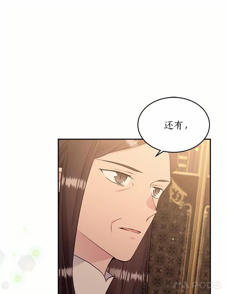 目标是成为长命百岁的千金大小姐 114.魔界女公爵 第90页