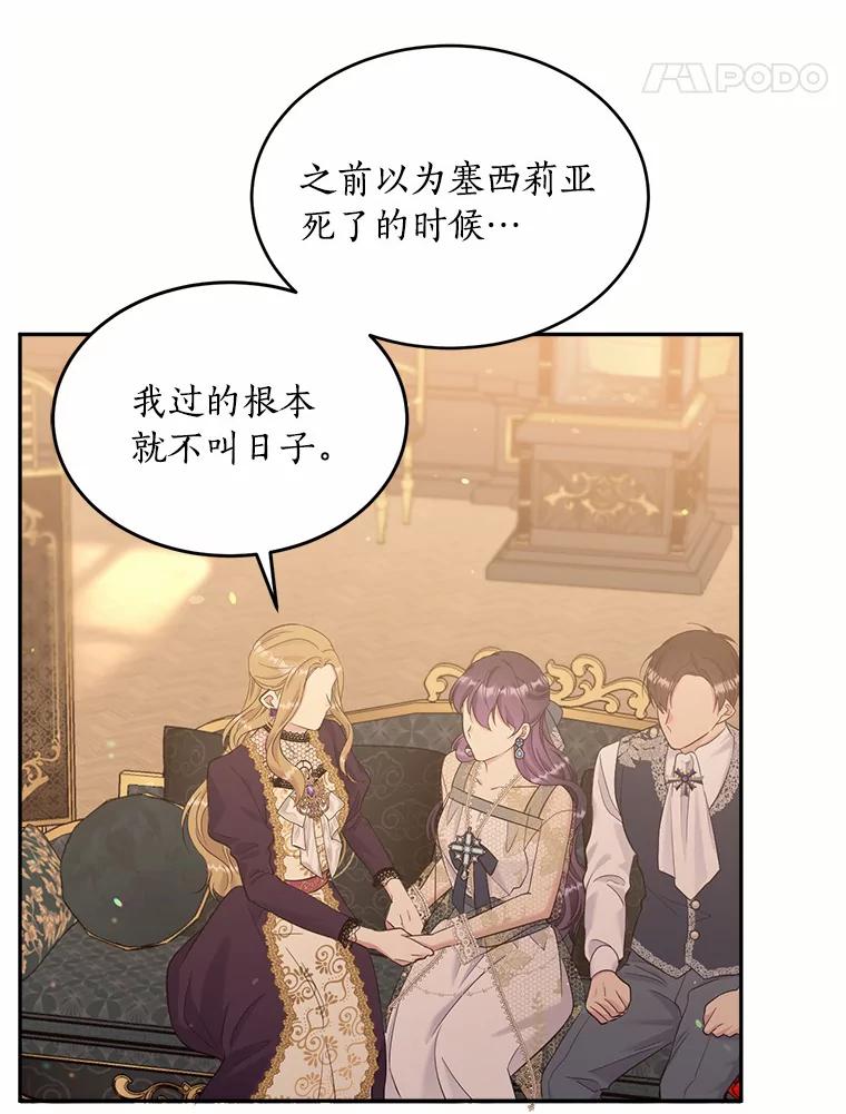 目标是成为长命百岁的千金大小姐 114.魔界女公爵 第67页