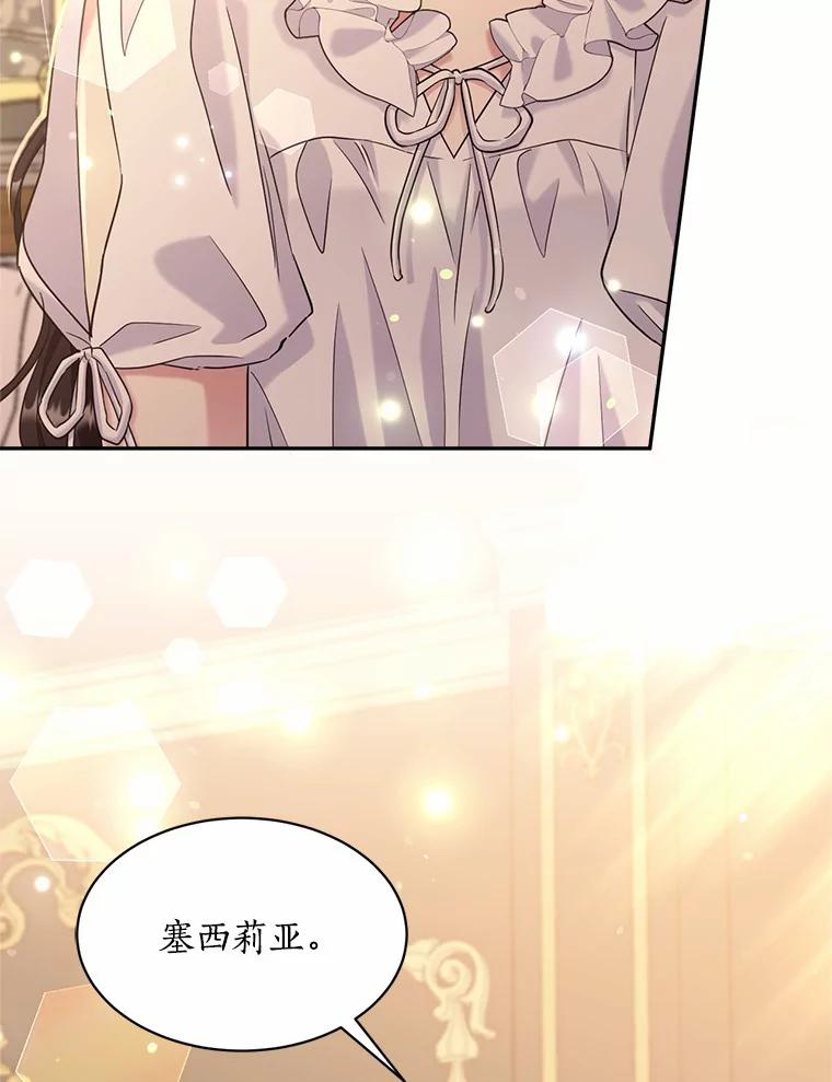 目标是成为长命百岁的千金大小姐 114.魔界女公爵 第46页