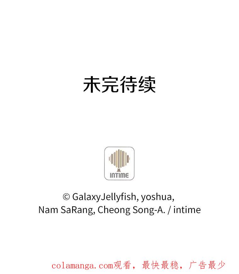 目标是成为长命百岁的千金大小姐 114.魔界女公爵 第123页