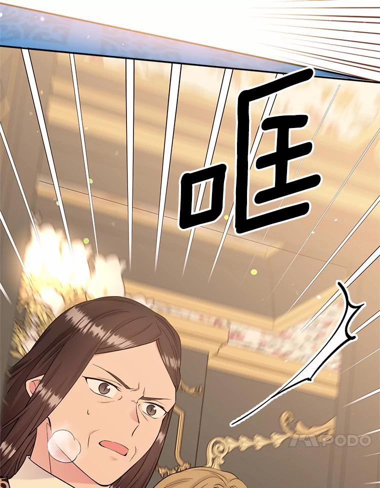 目标是成为长命百岁的千金大小姐 114.魔界女公爵 第4页