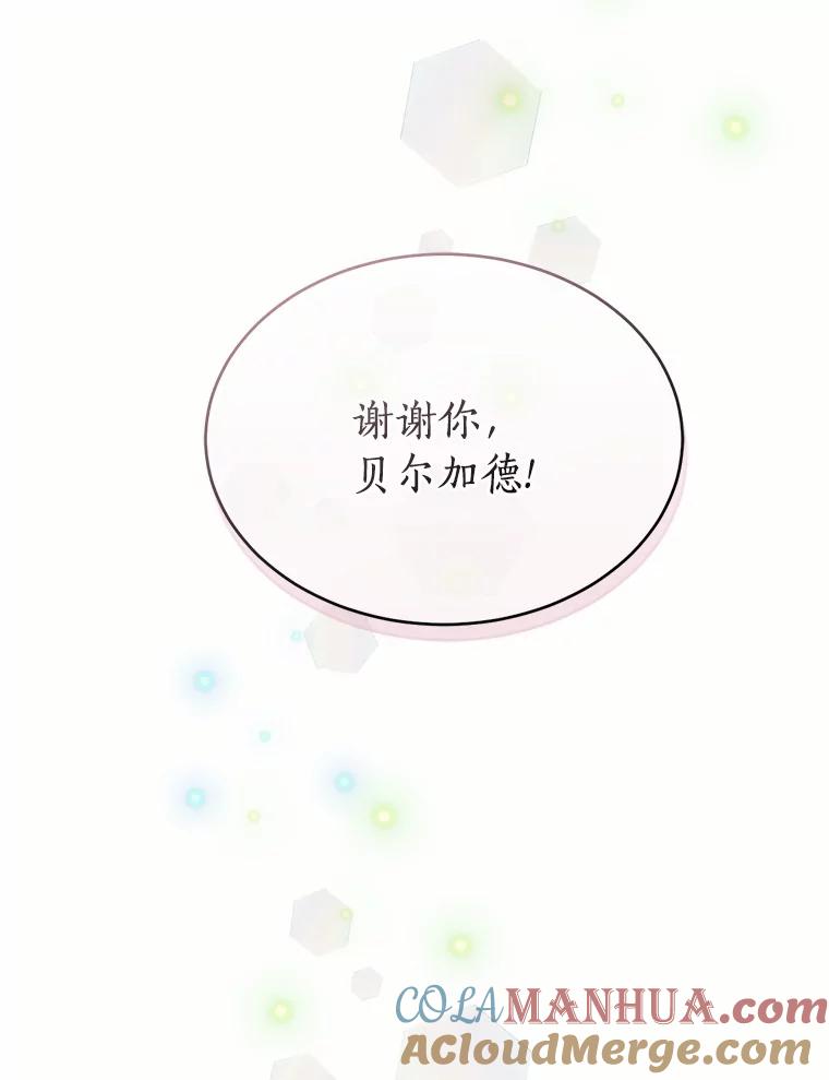 目标是成为长命百岁的千金大小姐 114.魔界女公爵 第121页