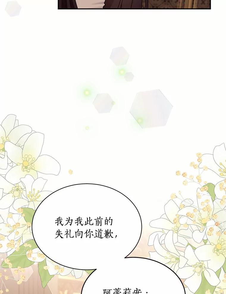 目标是成为长命百岁的千金大小姐 114.魔界女公爵 第91页