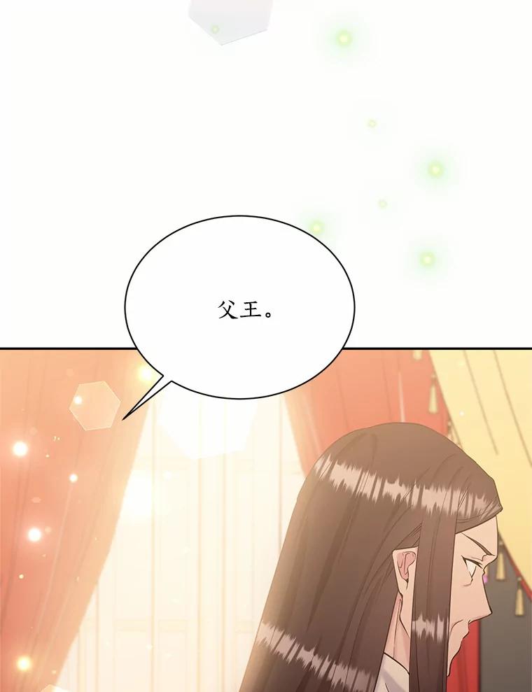 目标是成为长命百岁的千金大小姐 114.魔界女公爵 第43页