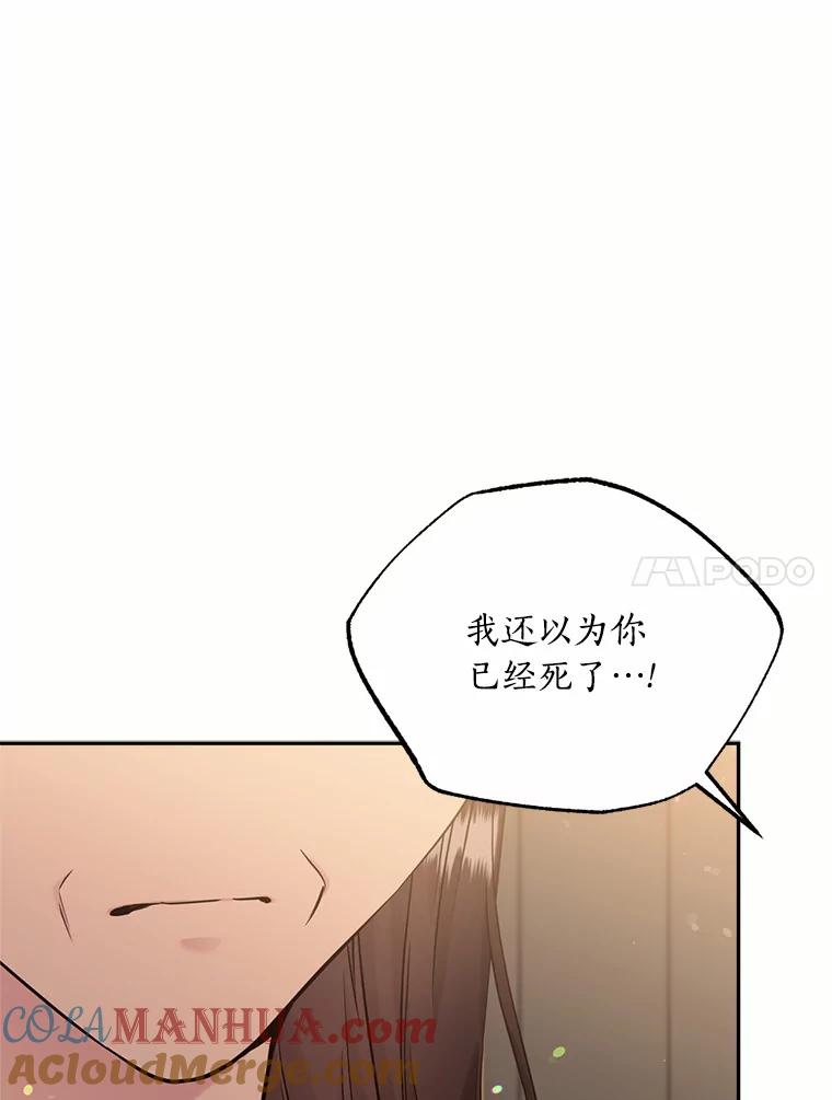 目标是成为长命百岁的千金大小姐 114.魔界女公爵 第21页