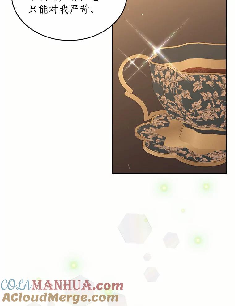 目标是成为长命百岁的千金大小姐 114.魔界女公爵 第97页