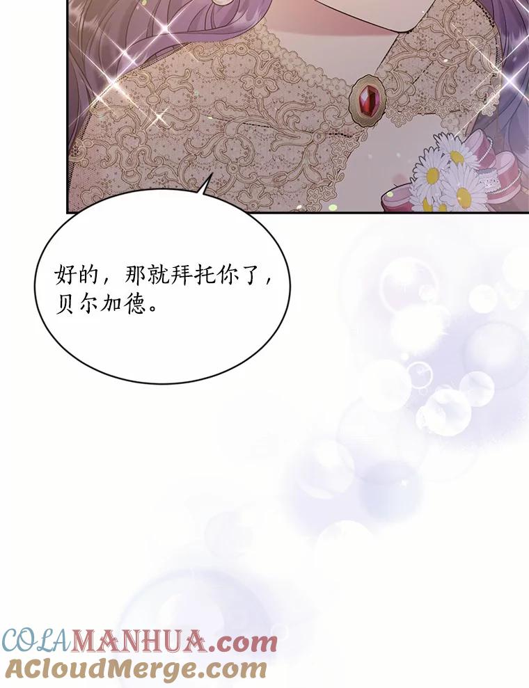 目标是成为长命百岁的千金大小姐 115.亮相魔界 第89页