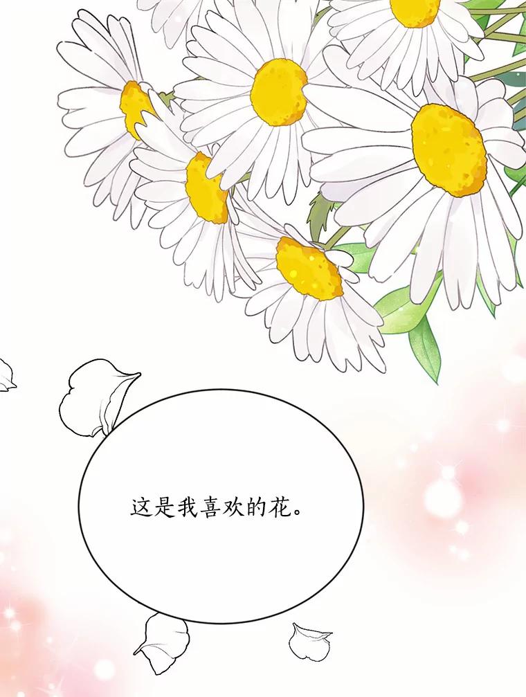目标是成为长命百岁的千金大小姐 115.亮相魔界 第26页