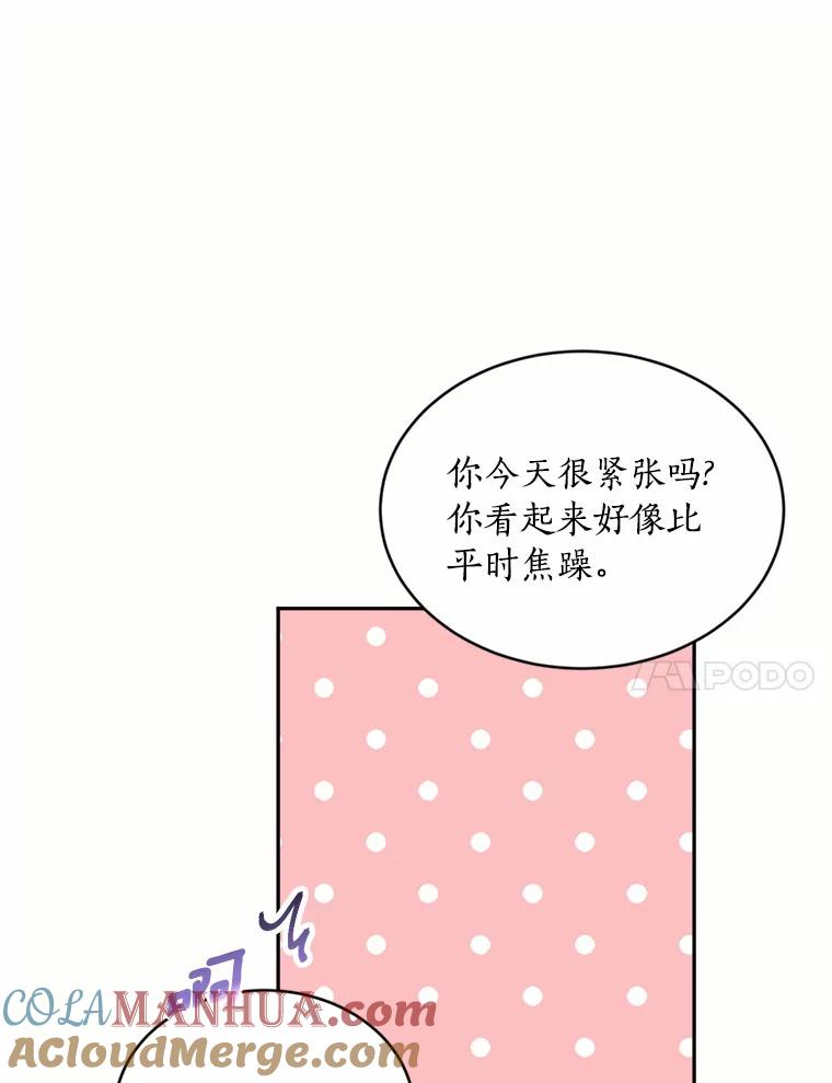 目标是成为长命百岁的千金大小姐 115.亮相魔界 第61页