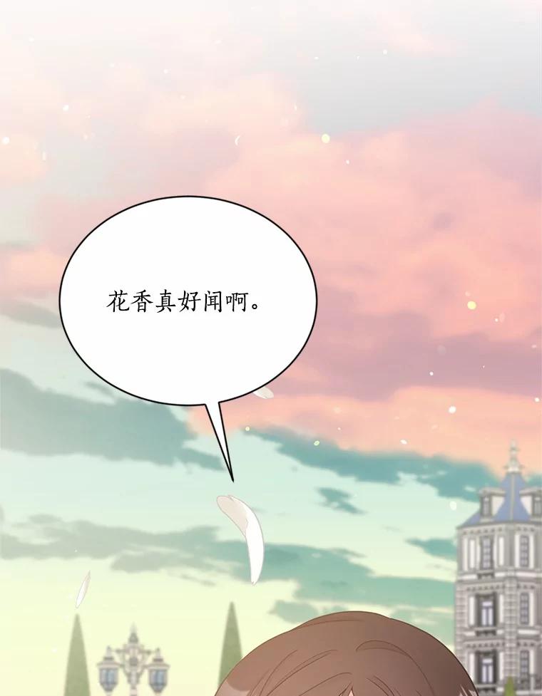 目标是成为长命百岁的千金大小姐 115.亮相魔界 第3页