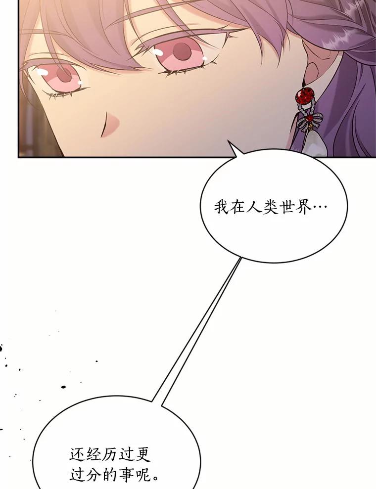目标是成为长命百岁的千金大小姐 115.亮相魔界 第102页