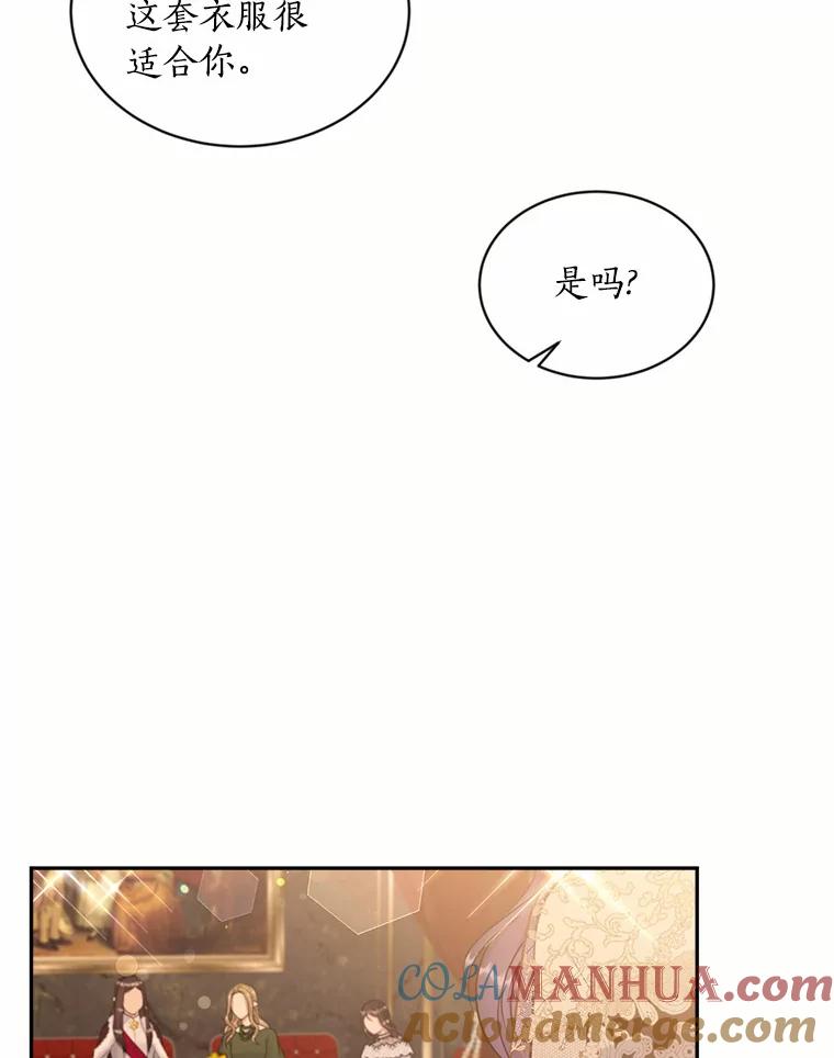 目标是成为长命百岁的千金大小姐 115.亮相魔界 第113页