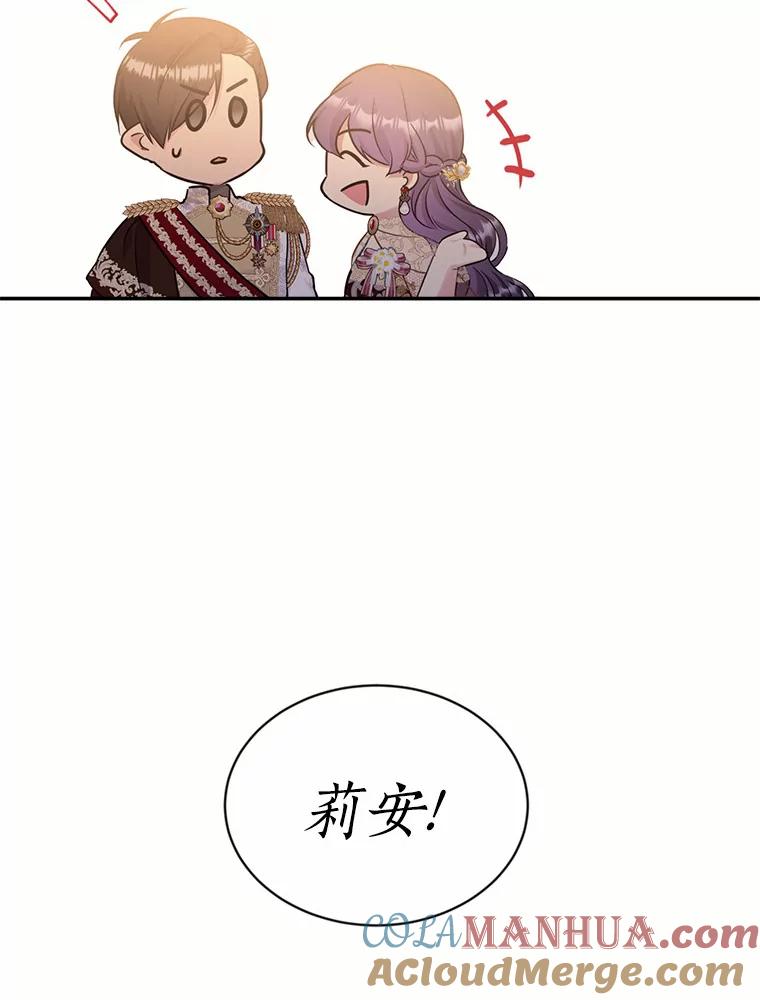 目标是成为长命百岁的千金大小姐 115.亮相魔界 第109页