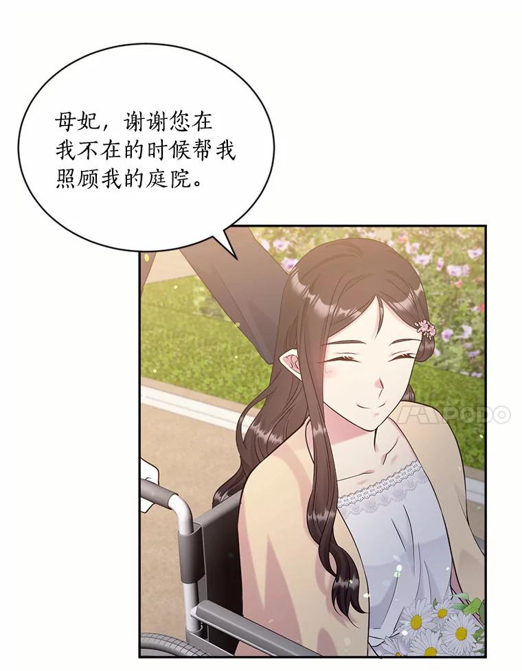 目标是成为长命百岁的千金大小姐 115.亮相魔界 第7页